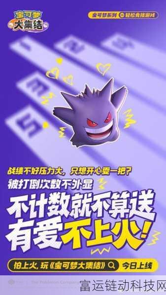 宝可梦大集结手机版下载全攻略,畅玩MOBA竞技新体验