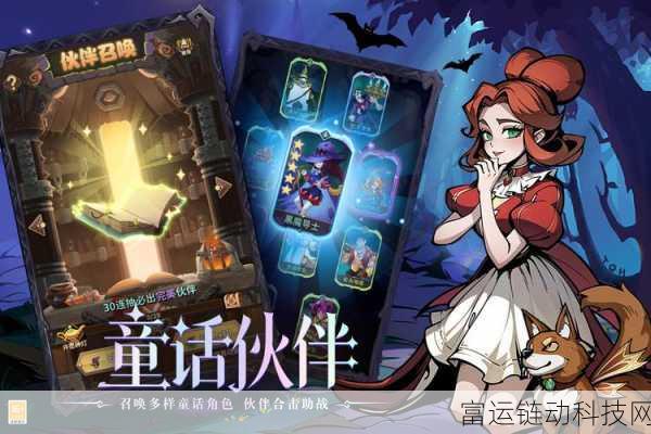 决战地牢,深度解析热门职业与伙伴搭配策略
