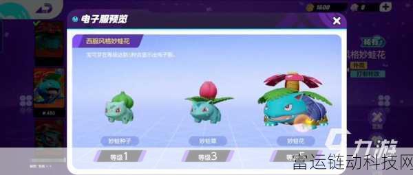 宝可梦大集结，列阵兵实战攻略与深度玩法解析