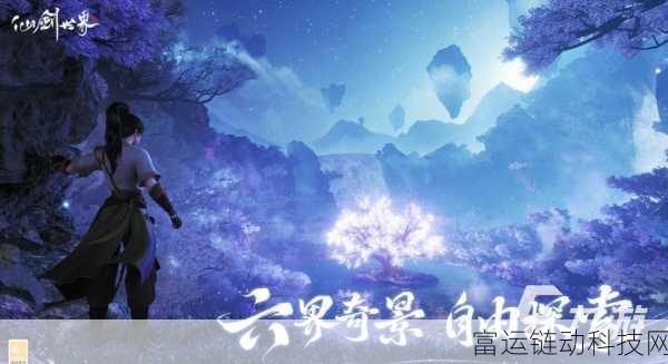 仙剑世界卡顿全攻略，告别延迟，畅享仙侠之旅