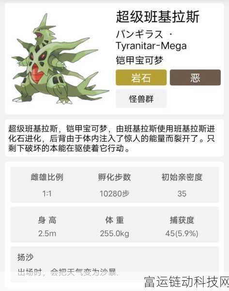 宝可梦大集结，解锁班基拉斯与专属皮肤徽章的秘籍