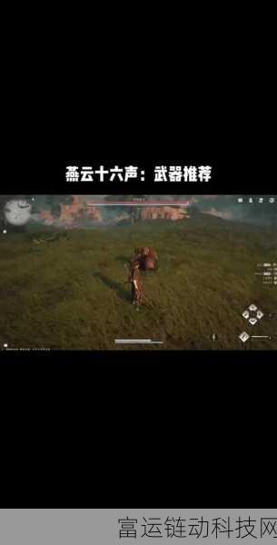 揭秘燕云十六声神秘大老鼠，深入老鼠洞探索全攻略