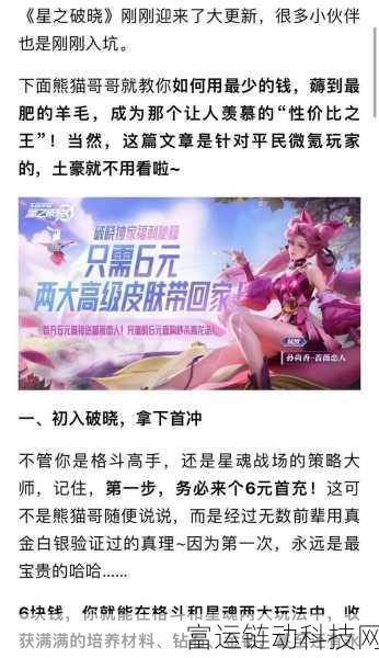 星之破晓,新手必看!全面攻略助你快速上手