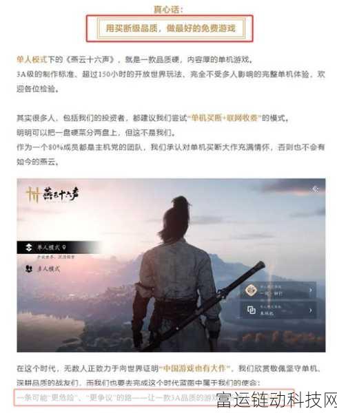 燕云十六声40-50级飞速晋升秘籍,解锁高效升级新路径
