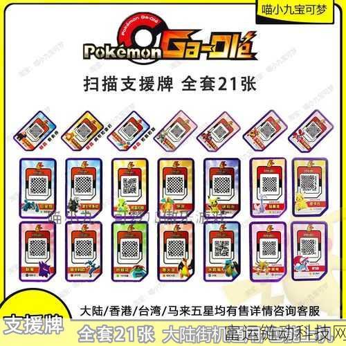 烈咬陆鲨来袭!宝可梦大集结皮肤徽章获取全攻略