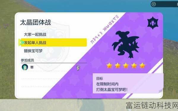 烈咬陆鲨来袭!宝可梦大集结皮肤徽章获取全攻略