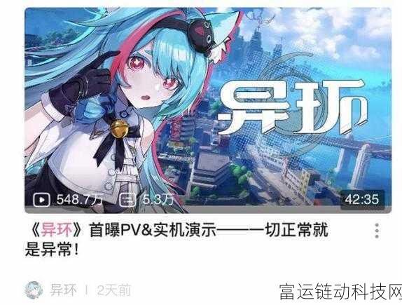 异环手游首测时间大揭秘,独家细节抢先看!