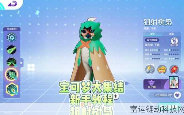 宝可梦大集结公测倒计时,详细时间公布及精彩比赛细节前瞻