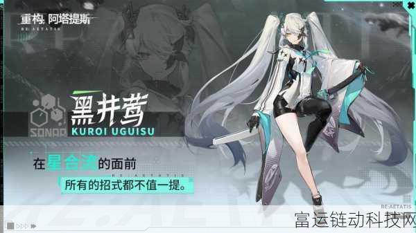 重构阿塔提斯暮行,技能强度解析与培养价值探讨