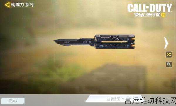 无畏契约手游刀具揭秘,蝴蝶刀是否登场?