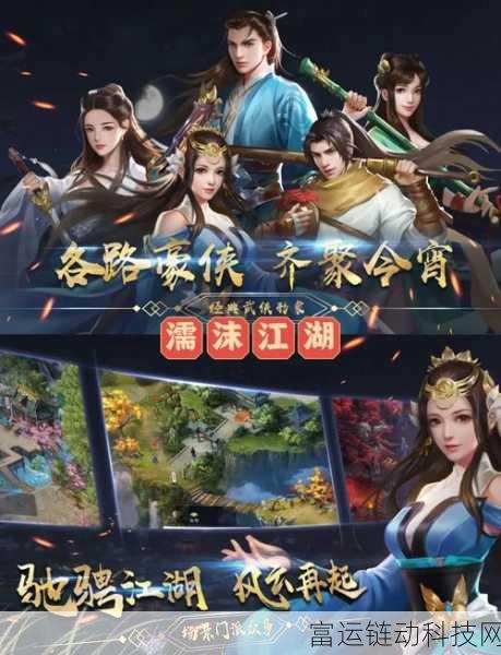 大侠立志传手机版独家下载指南,快速通道与游戏亮点揭秘