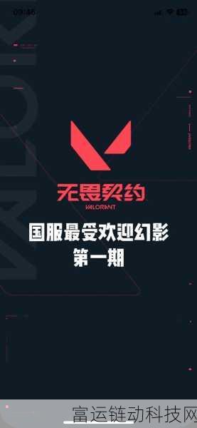无畏契约手游新皮肤揭秘,盖亚荣耀战甲震撼登场,战场新霸主!
