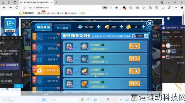 赛尔号巅峰之战下载全攻略,解锁热血航程,畅享顶尖对战体验