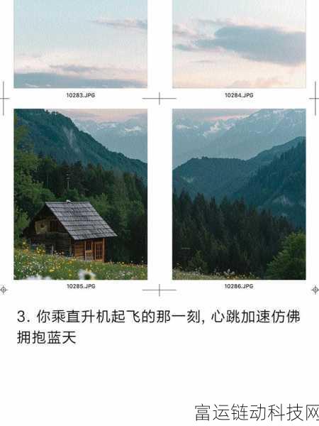 阿尔托的冒险,解锁炫酷翼装,翱翔天际的终极攻略