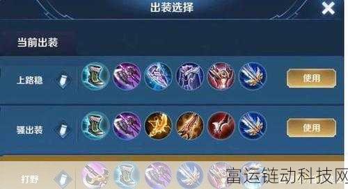 重构阿塔提斯纳克，顶尖玩家揭秘高效出装策略