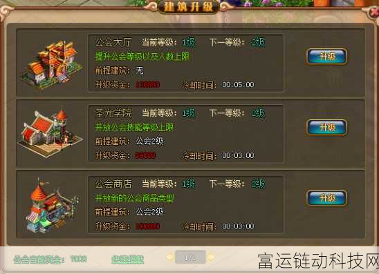 破碎之地公会建设秘籍,从零开始打造顶级公会