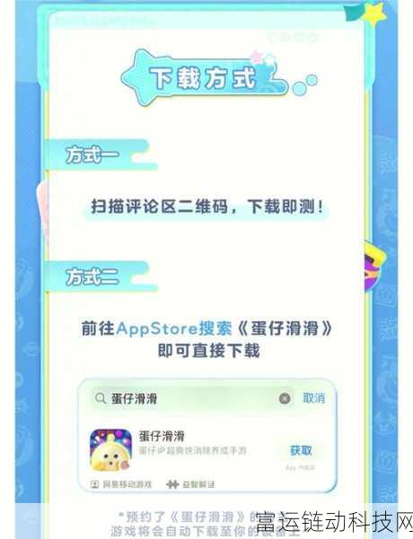 蛋仔滑滑温泉浴场全攻略,解锁方法与体验评测