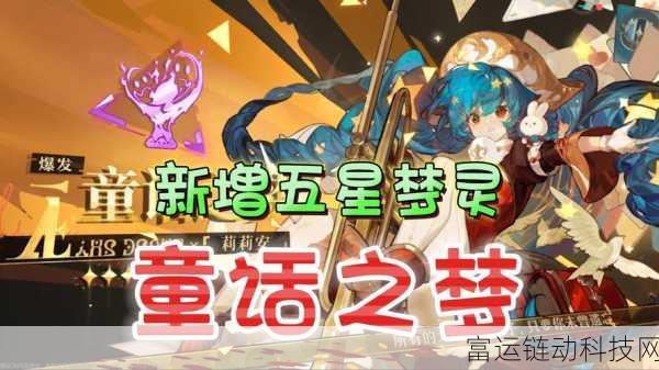 手游新角色揭秘,无尽梦回瑶铃身世与技能全解析