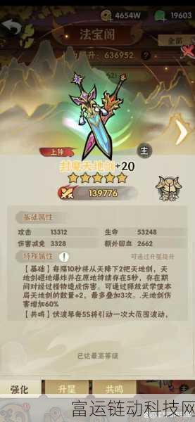 行侠仗义五千年,化身激活全攻略,解锁传奇之旅!