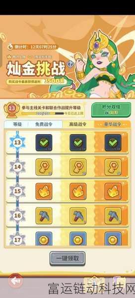 手游攻略，领主之路——精炼溶剂神话精粹全攻略