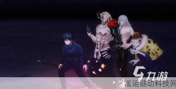 咒术回战手游深度氪金指南，幻影夜行省钱攻略大揭秘