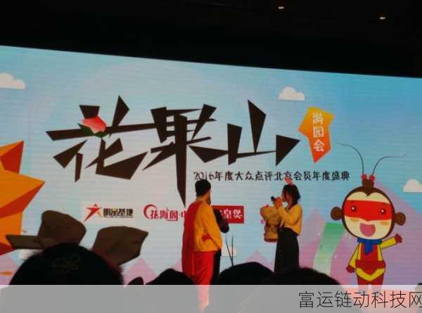 从前有座花果山公测盛典即将启幕，公测时间全揭秘及精彩活动前瞻