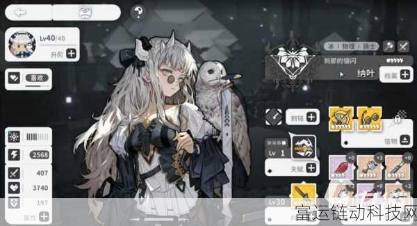 火环手游深度解析,奈菲娅技能强度与实战应用全揭秘