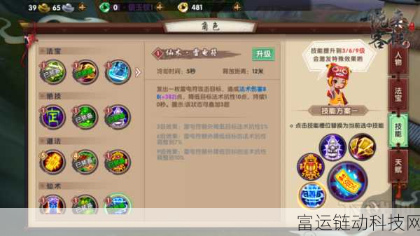 火环手游深度攻略,优赛尔角色玩法与技能全解析