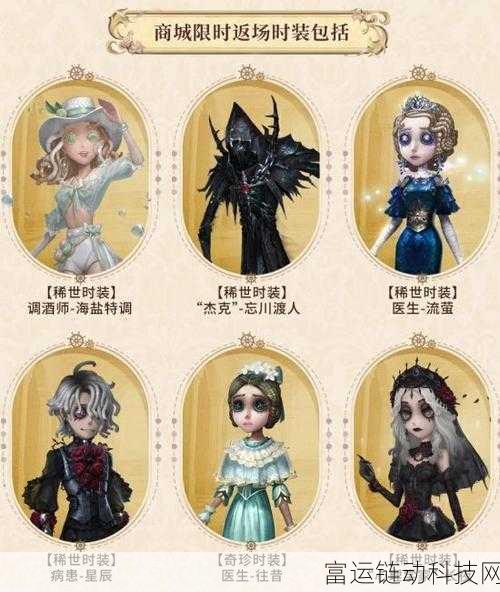 揭秘!第五人格36赛季奖励全览,珍稀时装与丰厚道具等你拿