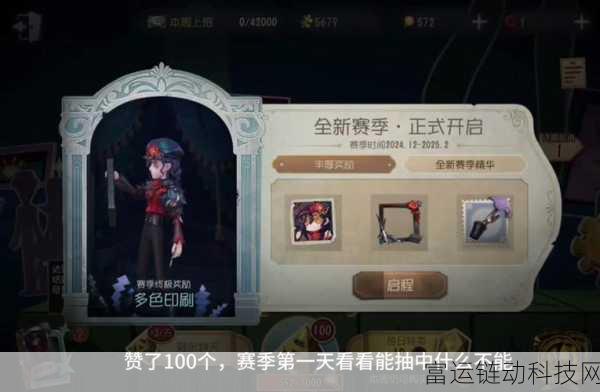 揭秘!第五人格36赛季奖励全览,珍稀时装与丰厚道具等你拿