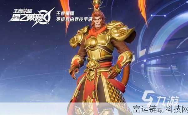 星之破晓,装备升星全攻略与顶尖装备推荐,解锁战斗新境界