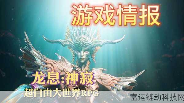 龙息神寂大号角震撼登场，技能详解与实战应用