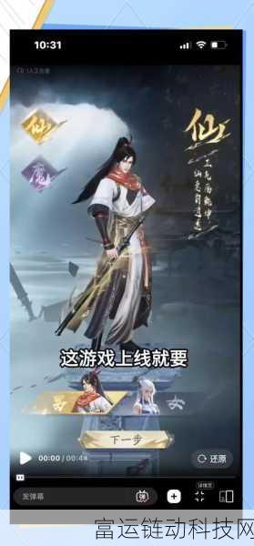 仙遇手游职业全揭秘,选择你的修仙之路!