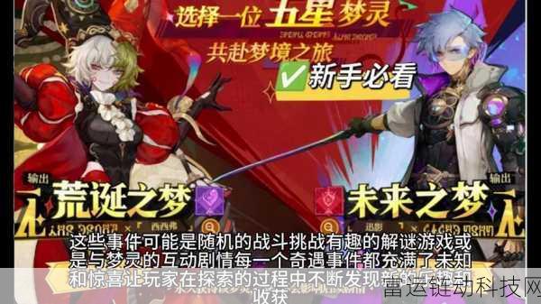 无尽梦回顶尖流派揭秘,哪个流派最强势?