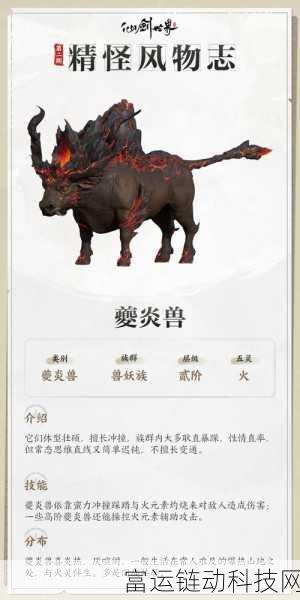 仙剑世界化灵深度攻略,解锁全新玩法,打造专属灵兽伙伴