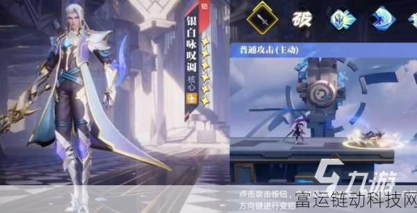 王者荣耀星之破晓,凯曙光守护者全面解析及实战亮点