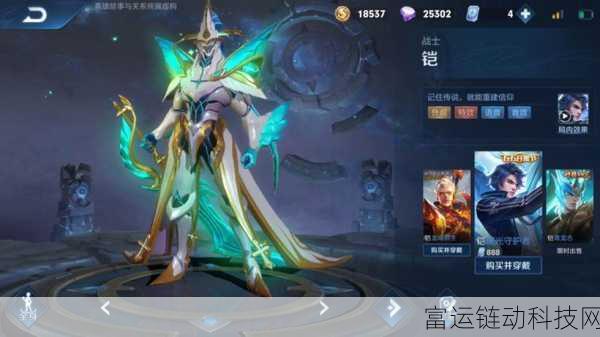 王者荣耀星之破晓,凯曙光守护者全面解析及实战亮点