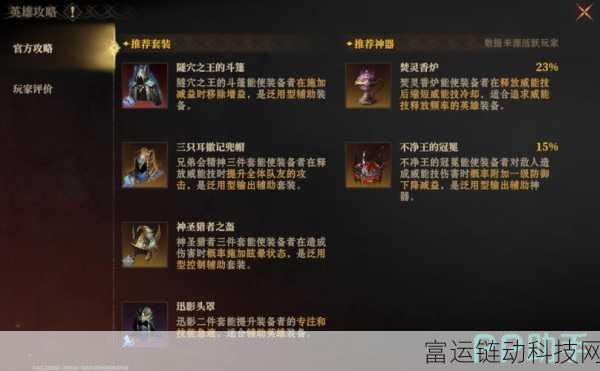 龙息神寂骰子面包全攻略，珍稀道具获取秘籍大公开