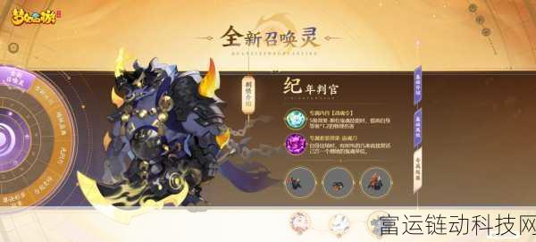 惊艳登场!梦幻西游手游无尽梦回惊鸿套装全面解析