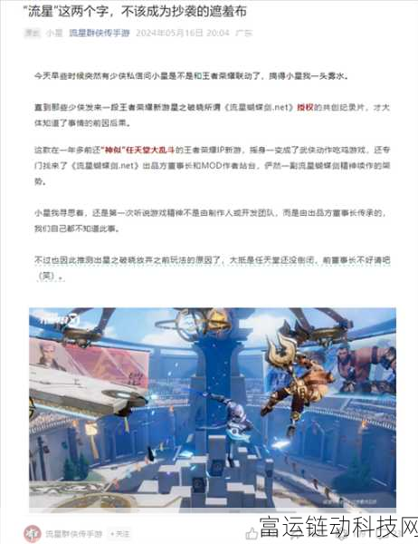 王者荣耀衍生新游星之破晓公测时间揭秘,精彩赛事与玩法前瞻