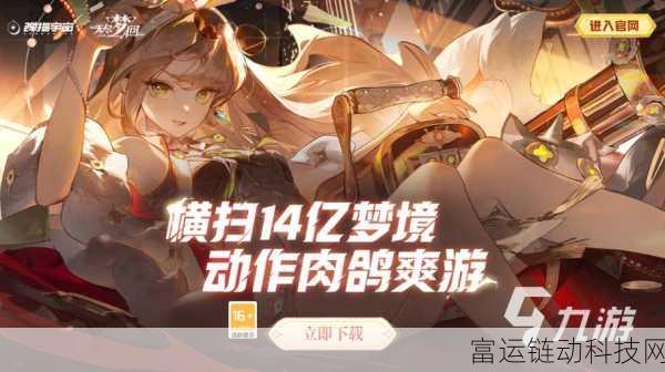 无尽梦回手游公测倒计时，揭秘公测时间与独家游戏细节