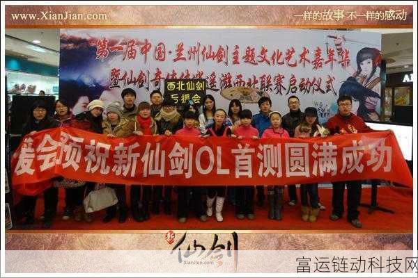 仙剑世界开服倒计时,上线时间预测及精彩内容前瞻