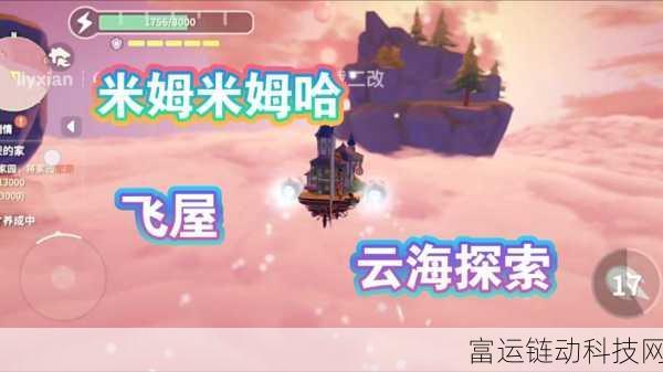 米姆米姆哈,全新冒险之旅,探索无限乐趣的游戏盛宴