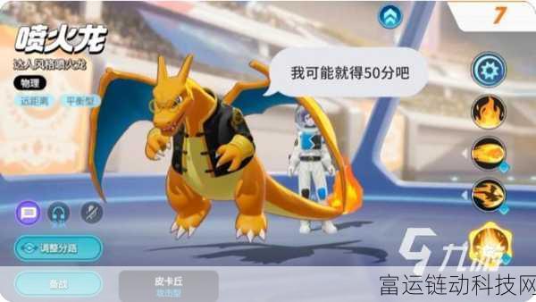 宝可梦大集结交易系统详解，能否交易？如何玩转？