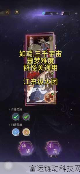 如鸢三千宇宙深度攻略，解锁宇宙奥秘，玩转多元世界