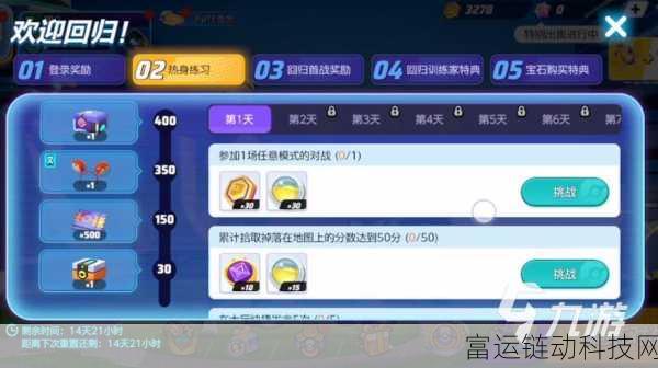宝可梦大集结，全面解析回归奖励获取攻略，助你重返战场！