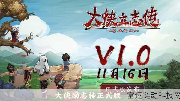 大侠立志传,五颗神秘珠子全收集攻略大揭秘