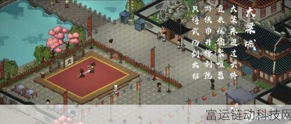 大侠立志传锦衣女子任务全攻略,解锁隐藏剧情与丰厚奖励