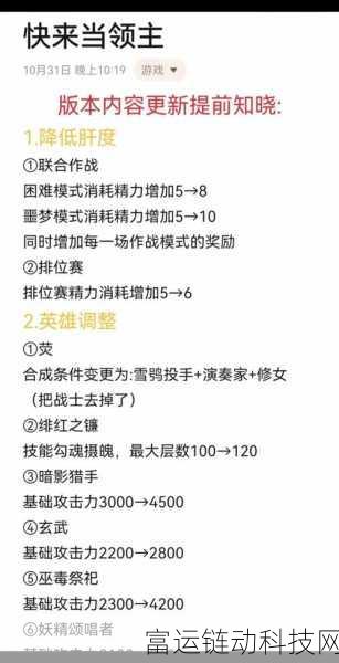 快来当领主主线攻略 快来当领主主线流程介绍