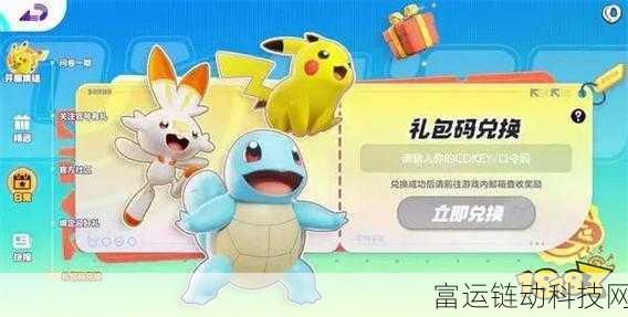 宝可梦大集结,签到活动全攻略,赢取稀有宝可梦与丰厚奖励!